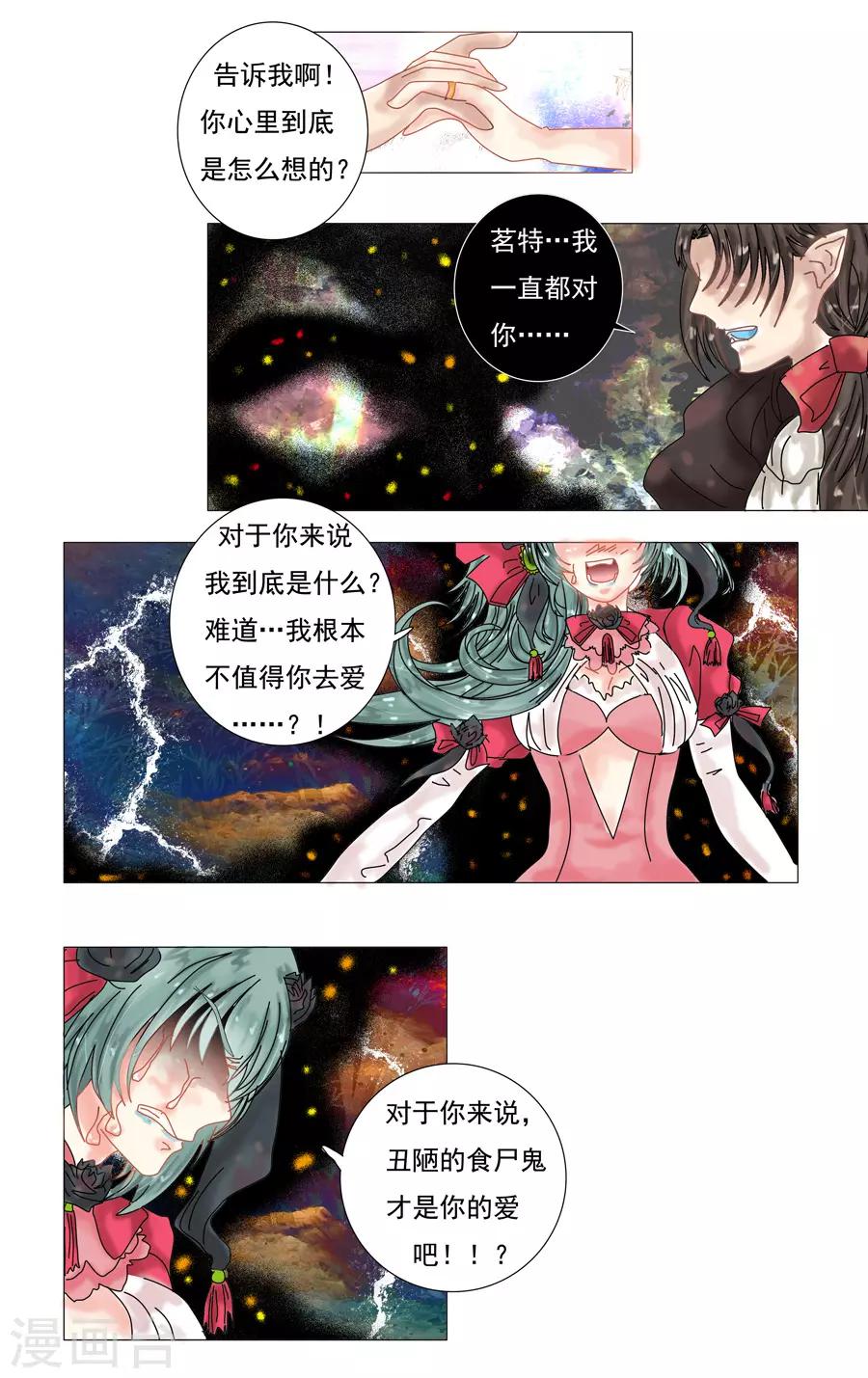 第10话5 掩盖的真实-第76话