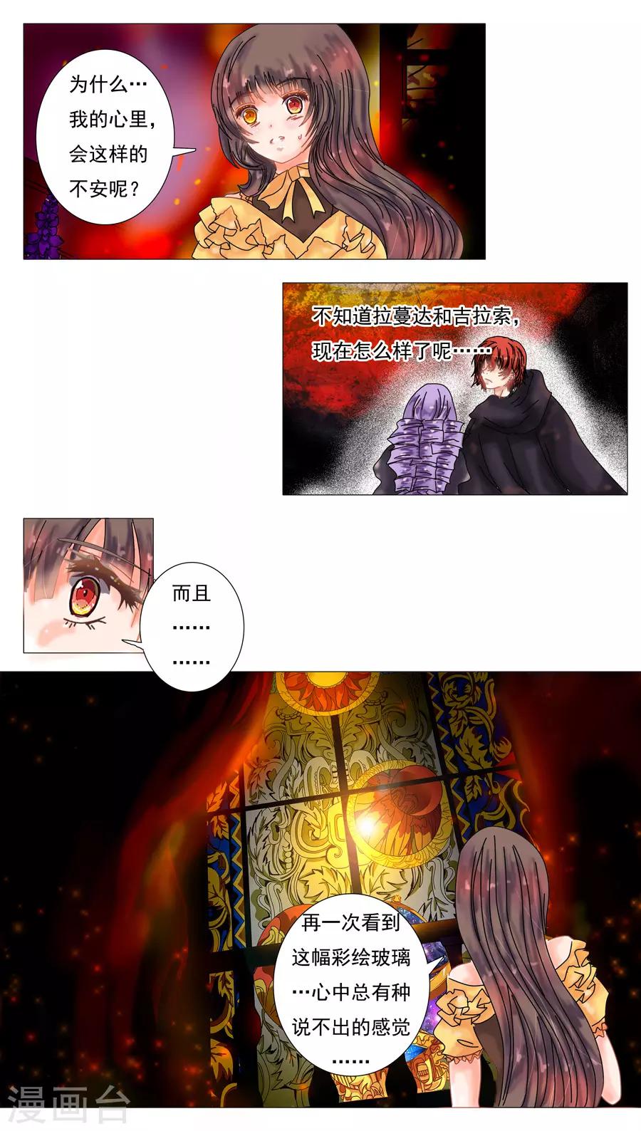 第10话7 掩盖的真实-第78话