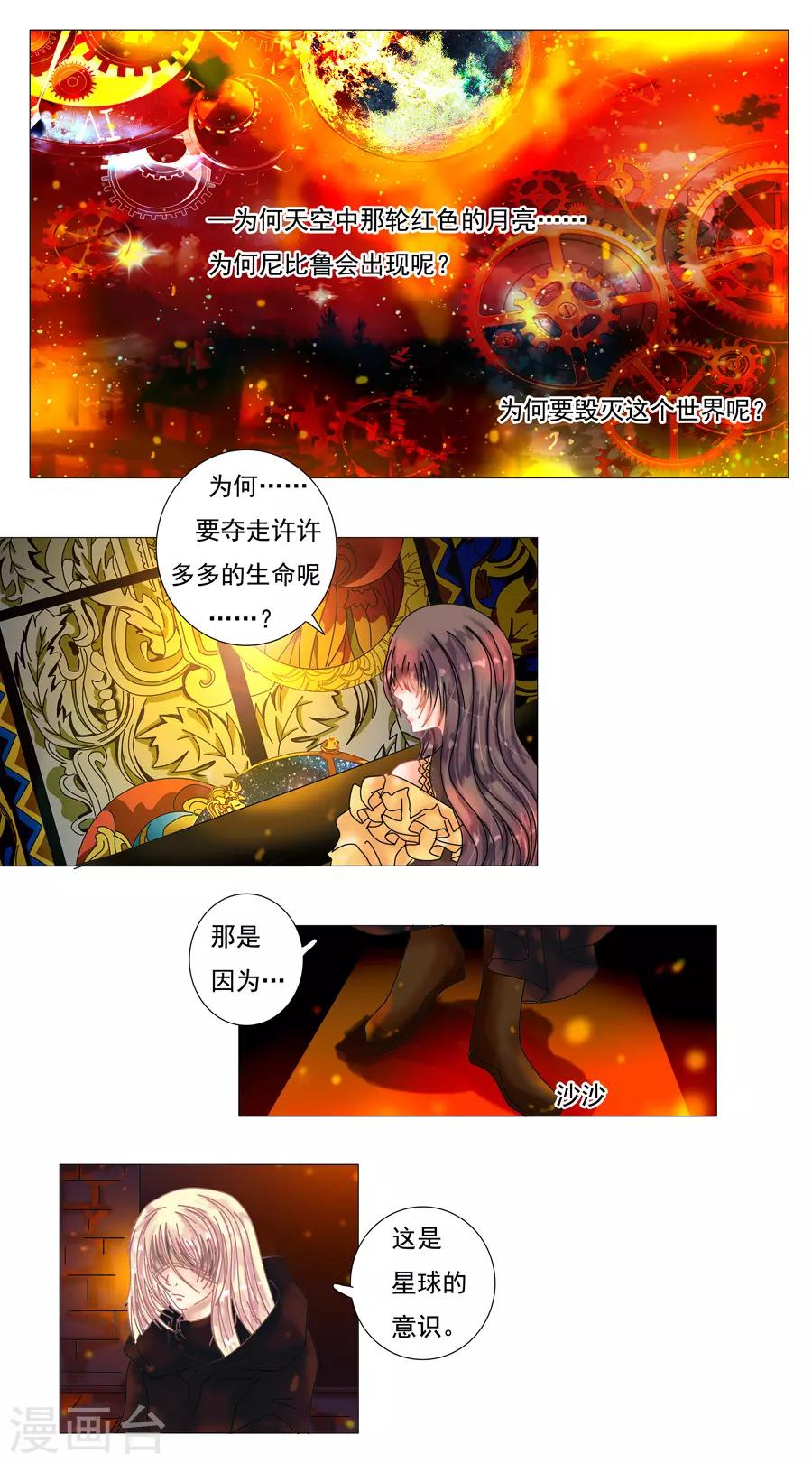 第10话7 掩盖的真实-第78话