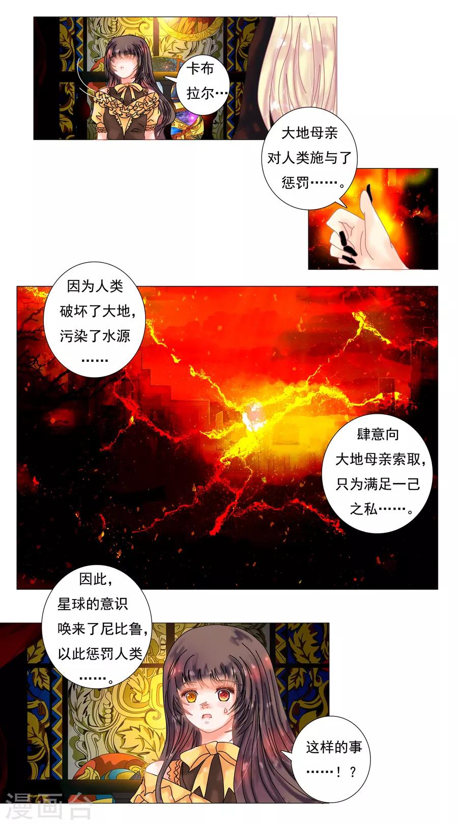 第10话7 掩盖的真实-第78话