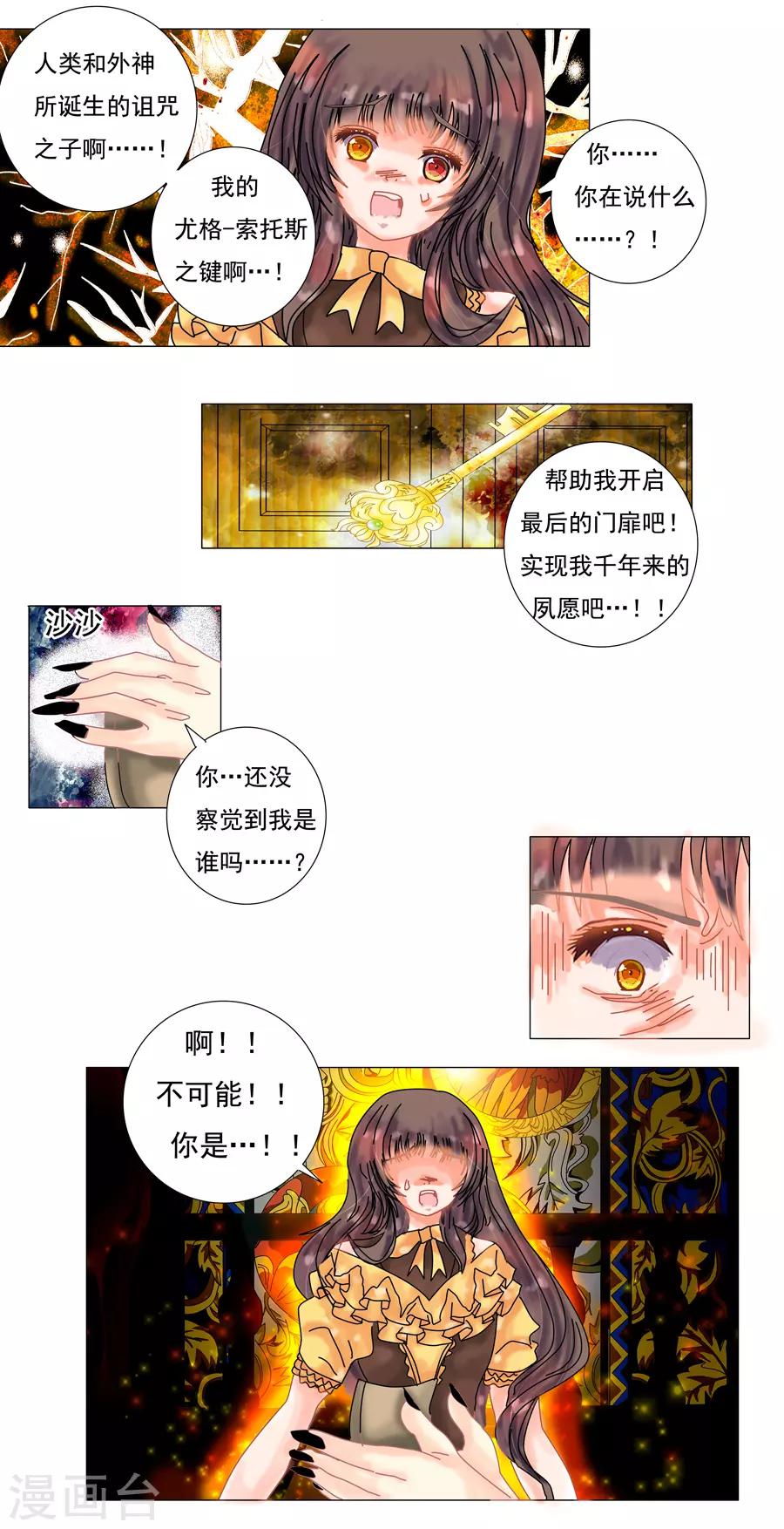 第10话7 掩盖的真实-第78话