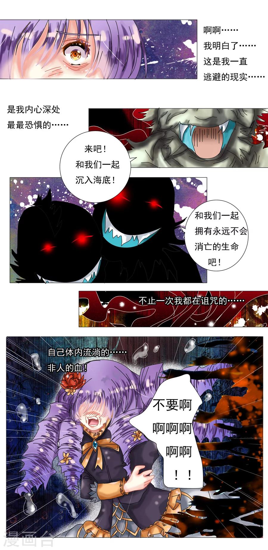 第2话3 暗夜骑士团-第10话