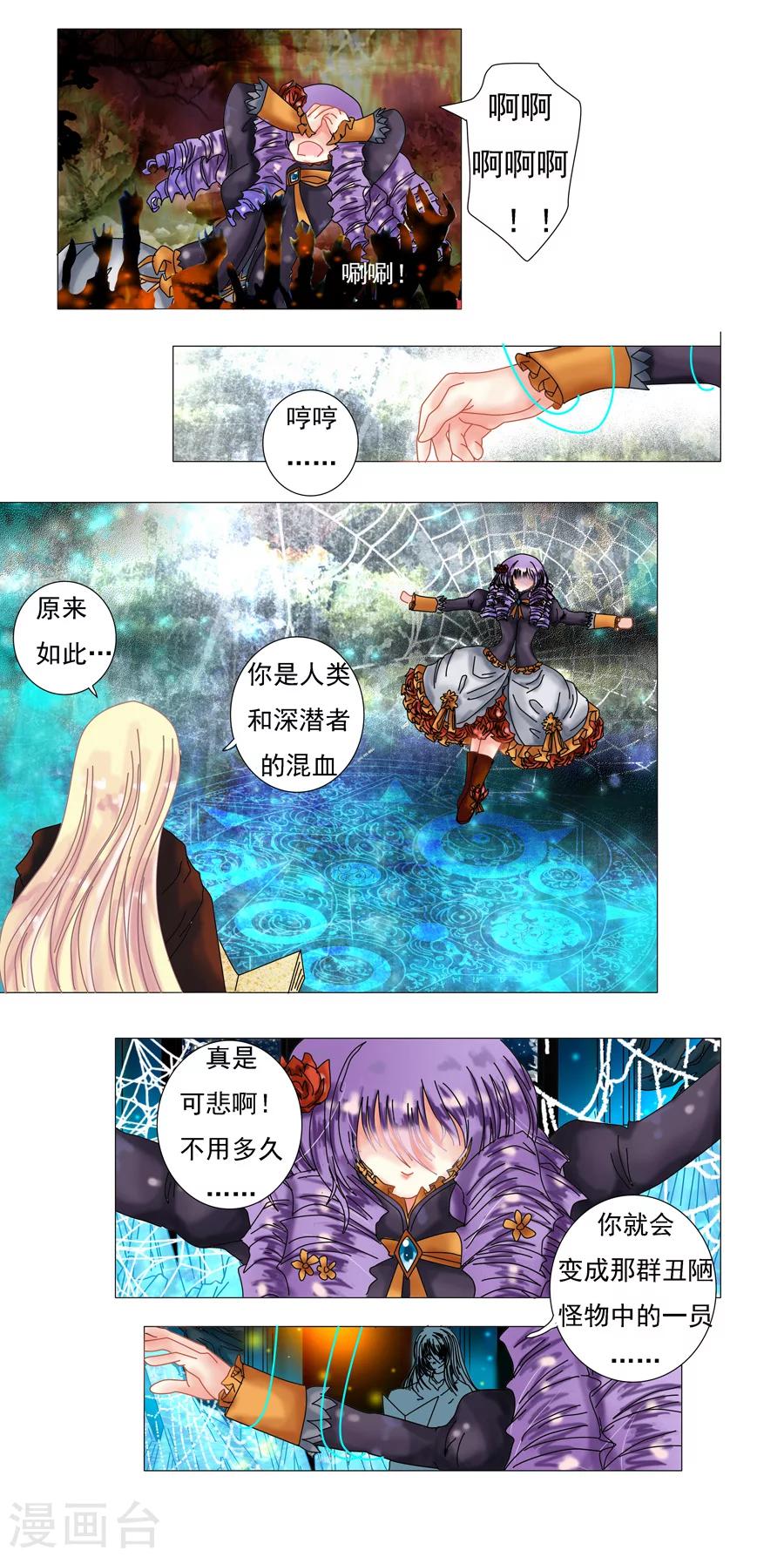 第2话3 暗夜骑士团-第10话