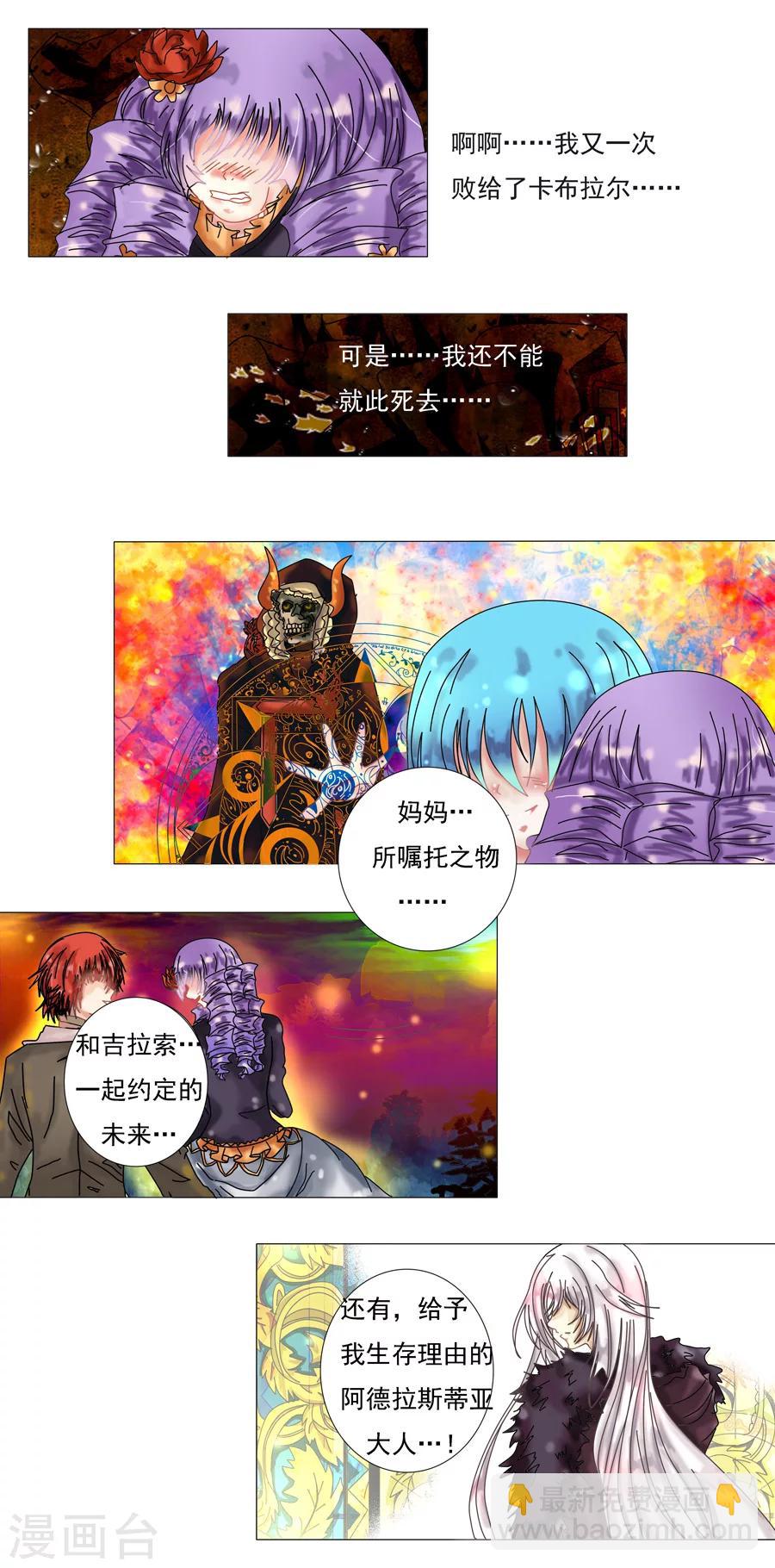 第2话3 暗夜骑士团-第10话