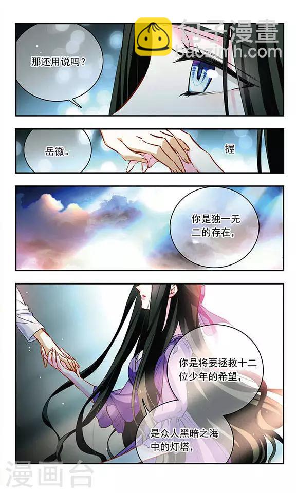 星空Club - 第104話 深海之光 - 4