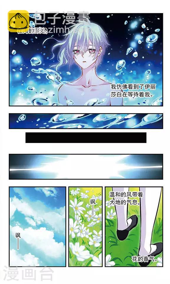 星空Club - 第104話 深海之光 - 2