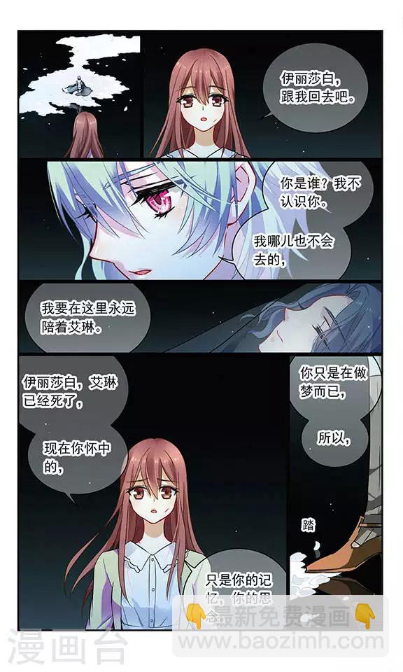 星空Club - 第106話 光 - 1