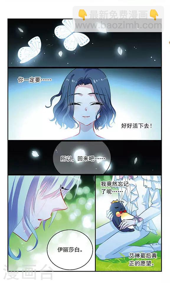 星空Club - 第106話 光 - 2