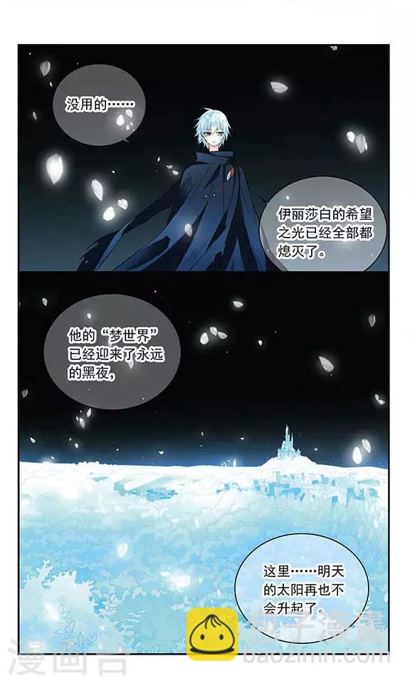 星空Club - 第106話 光 - 4