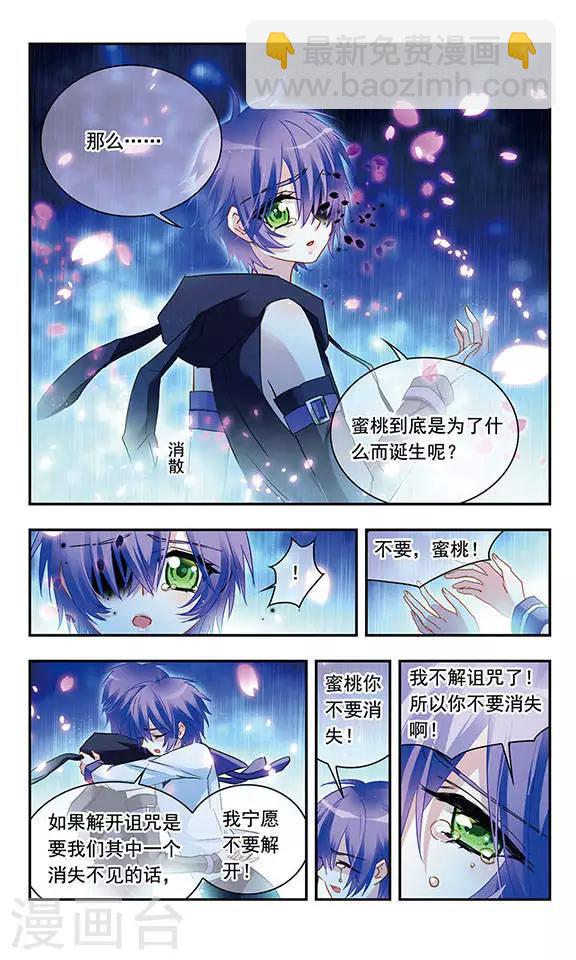 星空Club - 第110话 体温的碎片 - 4