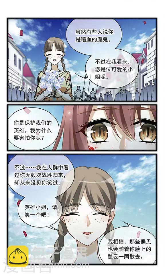 星空Club - 第116話 記憶 - 1