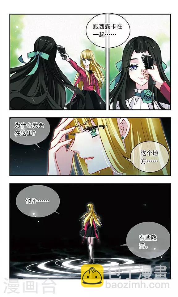 星空Club - 第118話 花的香氣 - 2