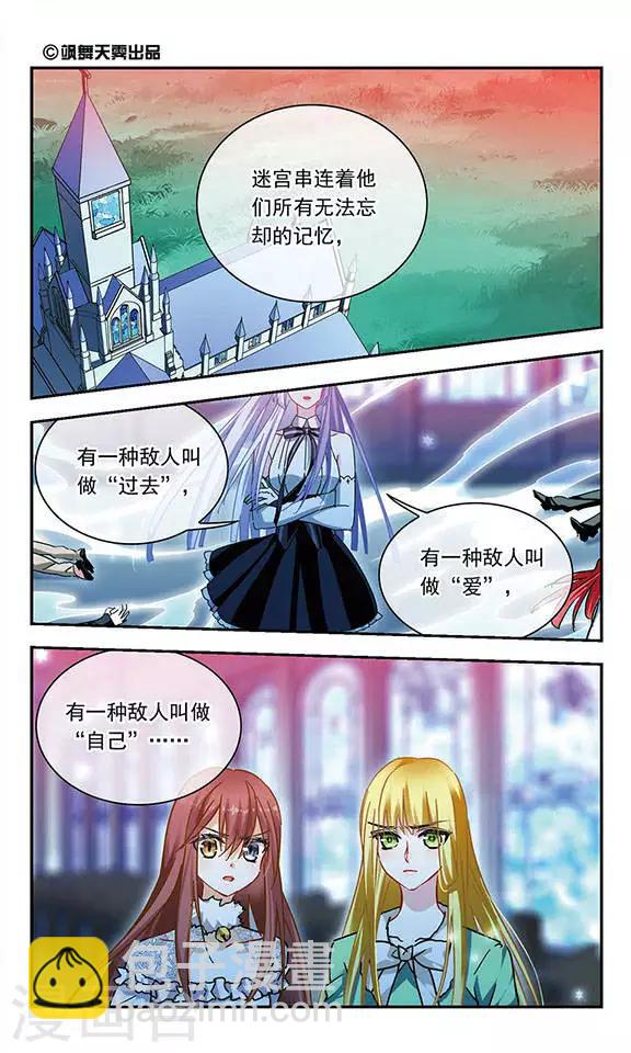 星空Club - 第130話 十字路口 - 2