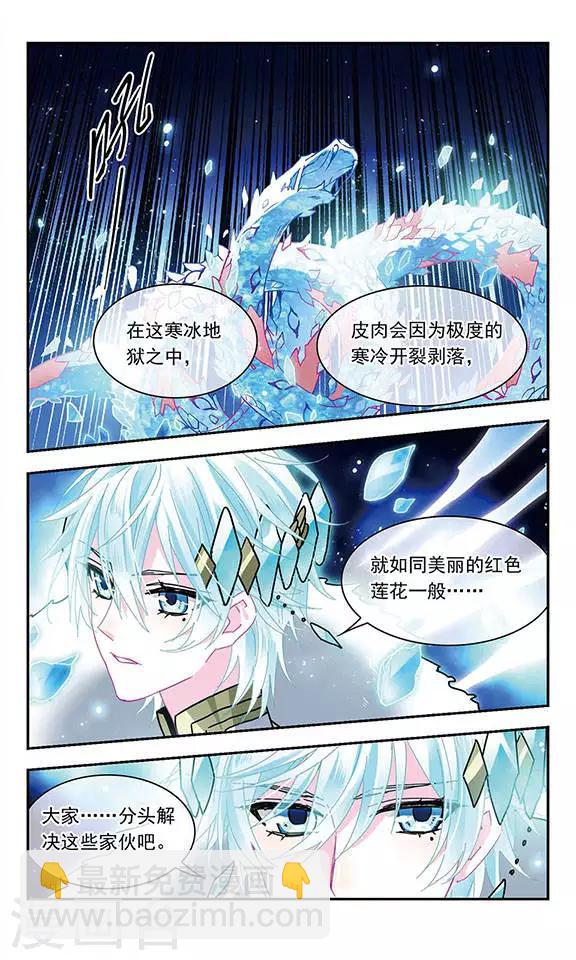 星空Club - 第136話 夢魔的妖精 - 3