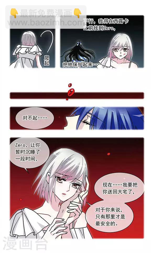 星空Club - 第138话 羽化 - 2