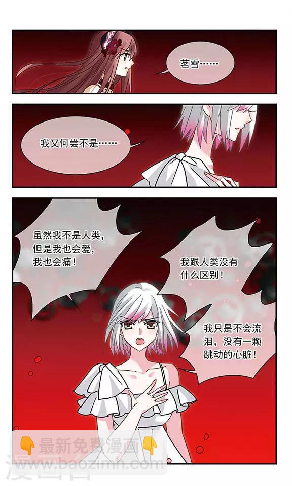 星空Club - 第138話 羽化 - 5