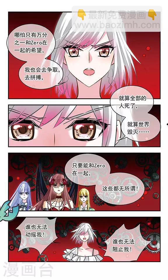 星空Club - 第138話 羽化 - 1