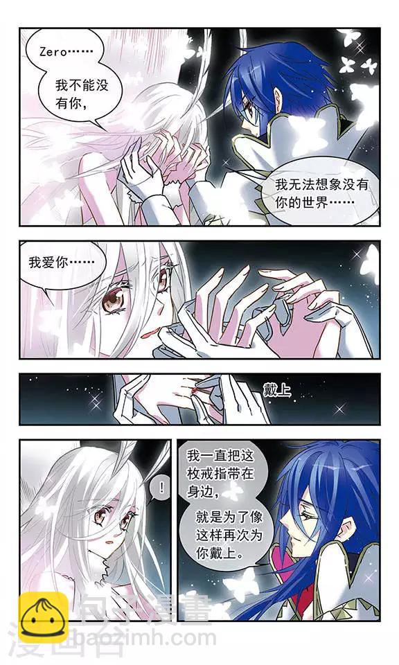 星空Club - 第140話 隕落之星 - 2