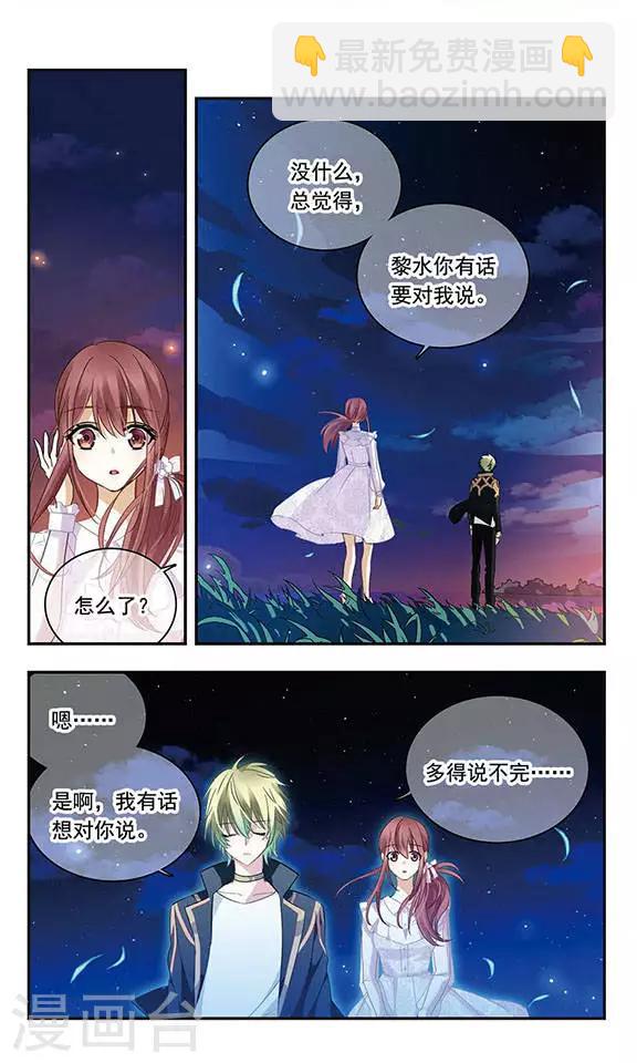 星空Club - 第100话 埋藏在心底的话语 - 1