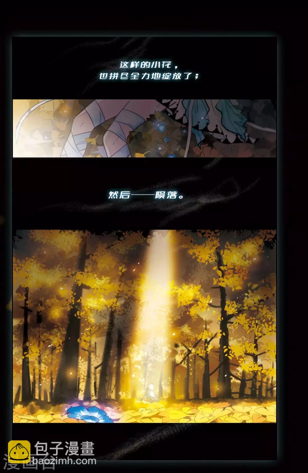 第1话 唯一之花1-第2话