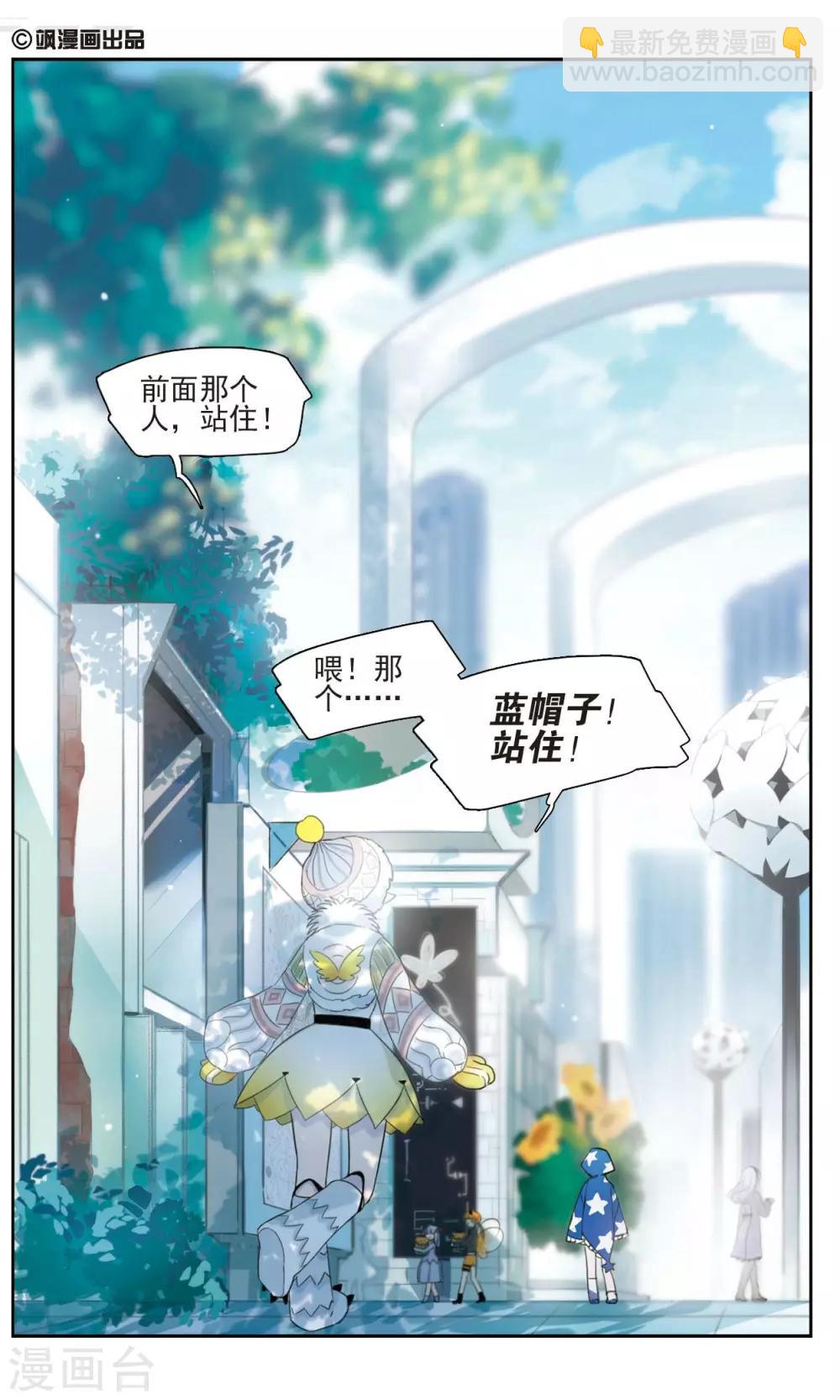 第1话 唯一之花1-第2话