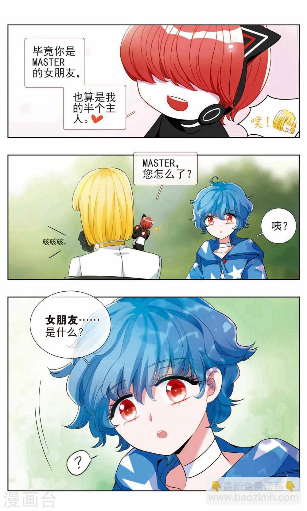 第13话 小猪之花3-第14话