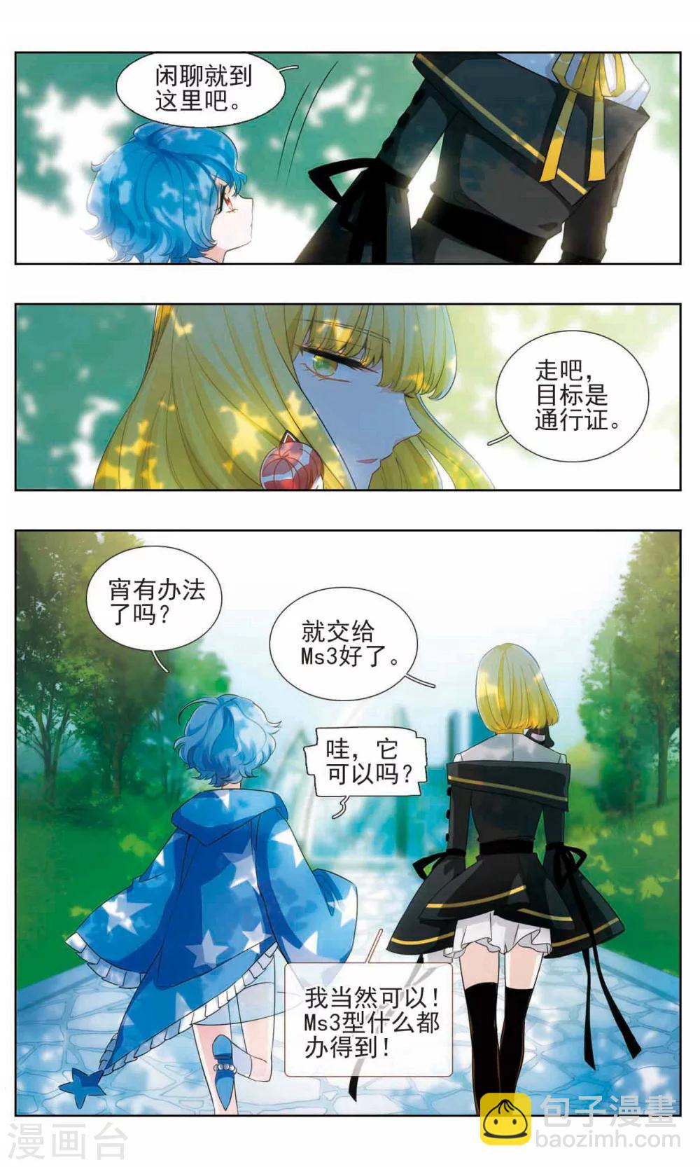 第13话 小猪之花3-第14话