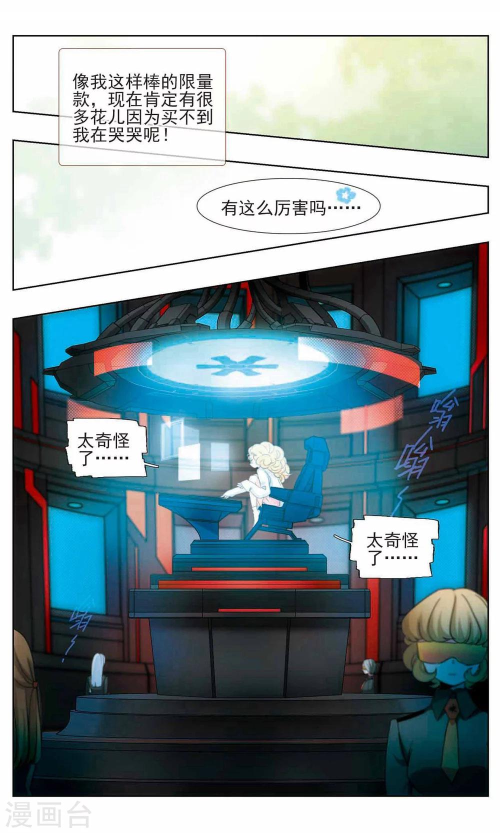 第13话 小猪之花3-第14话