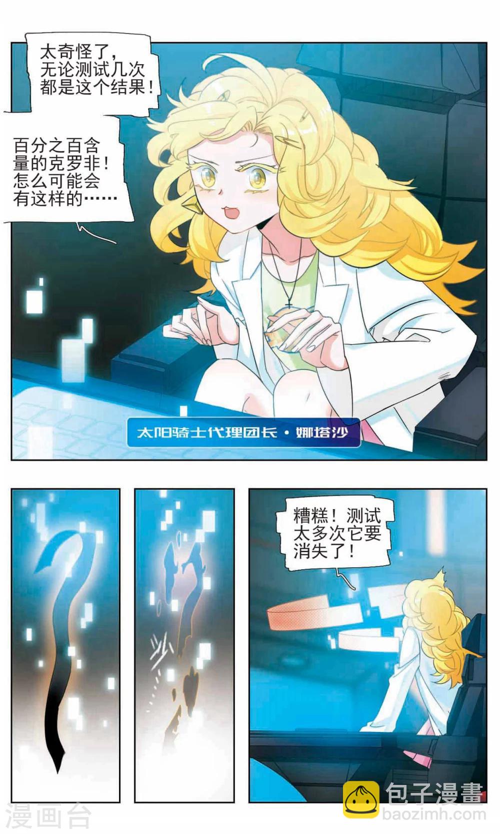 第13话 小猪之花3-第14话