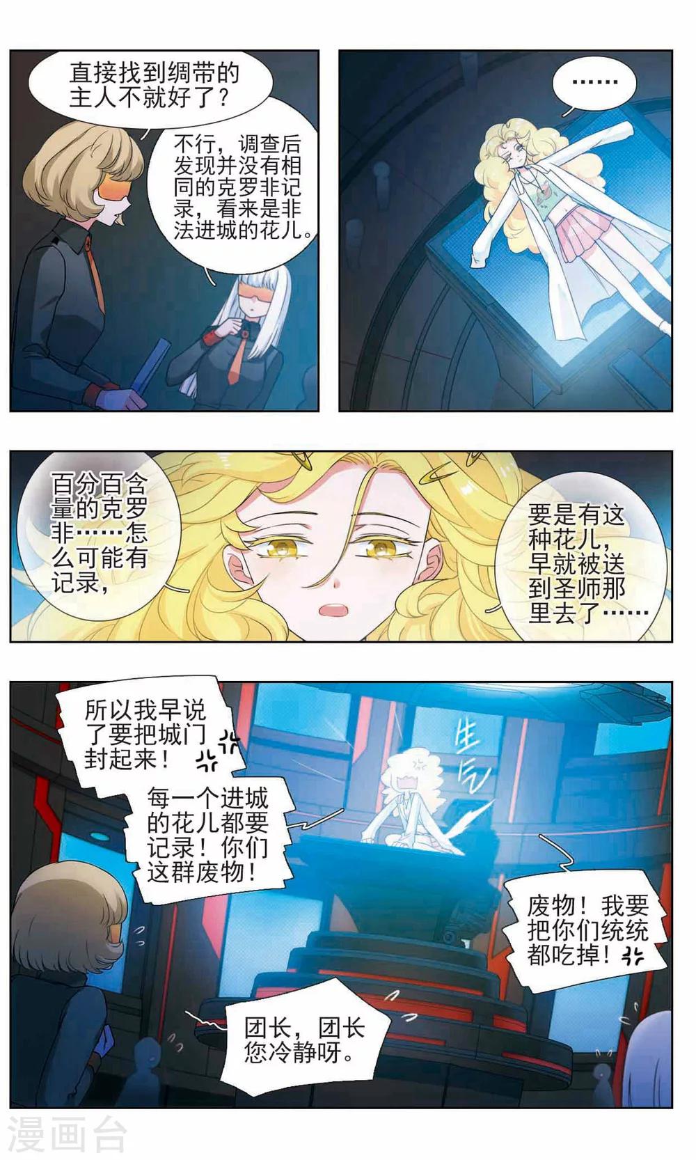 第13话 小猪之花3-第14话