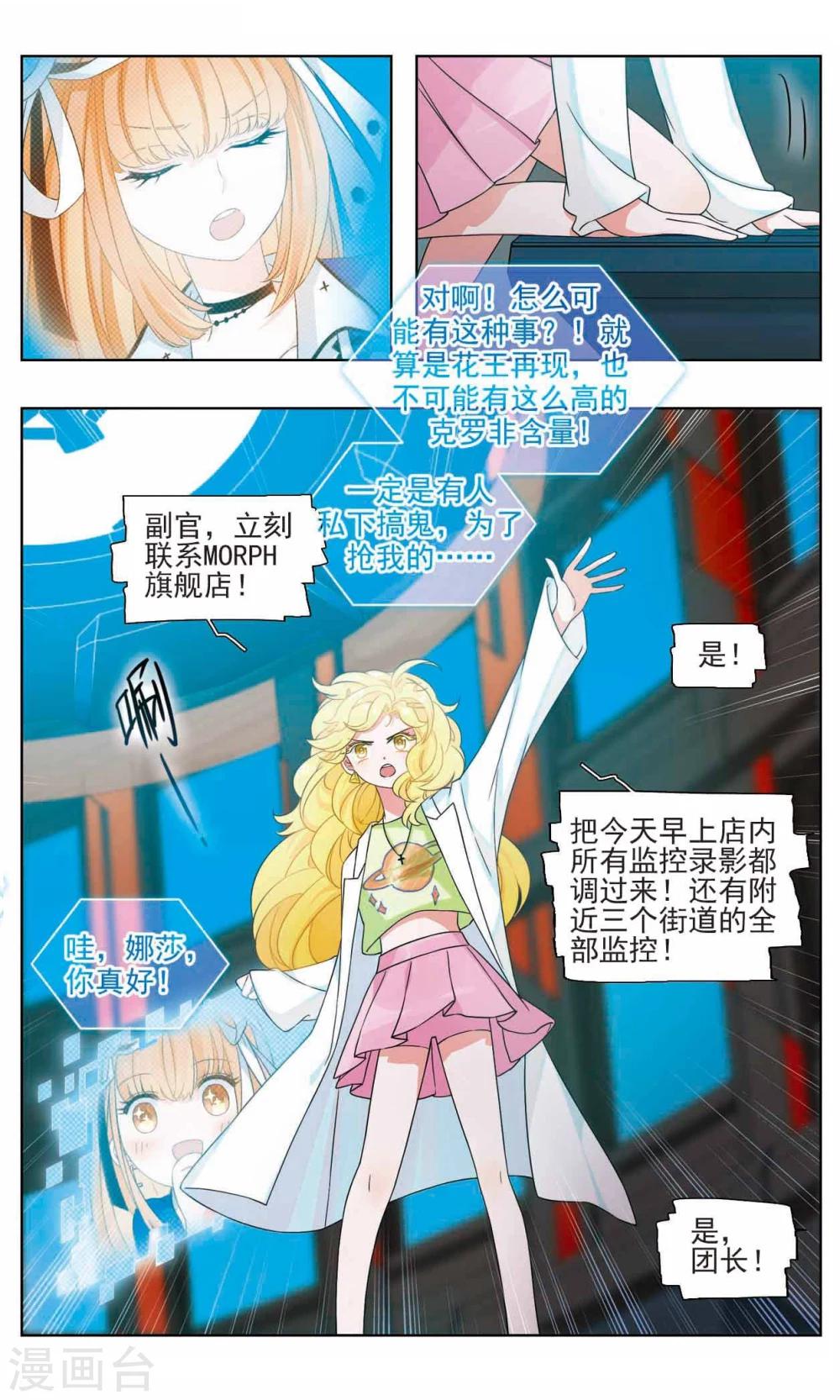 第15话 幸运之花2-第16话