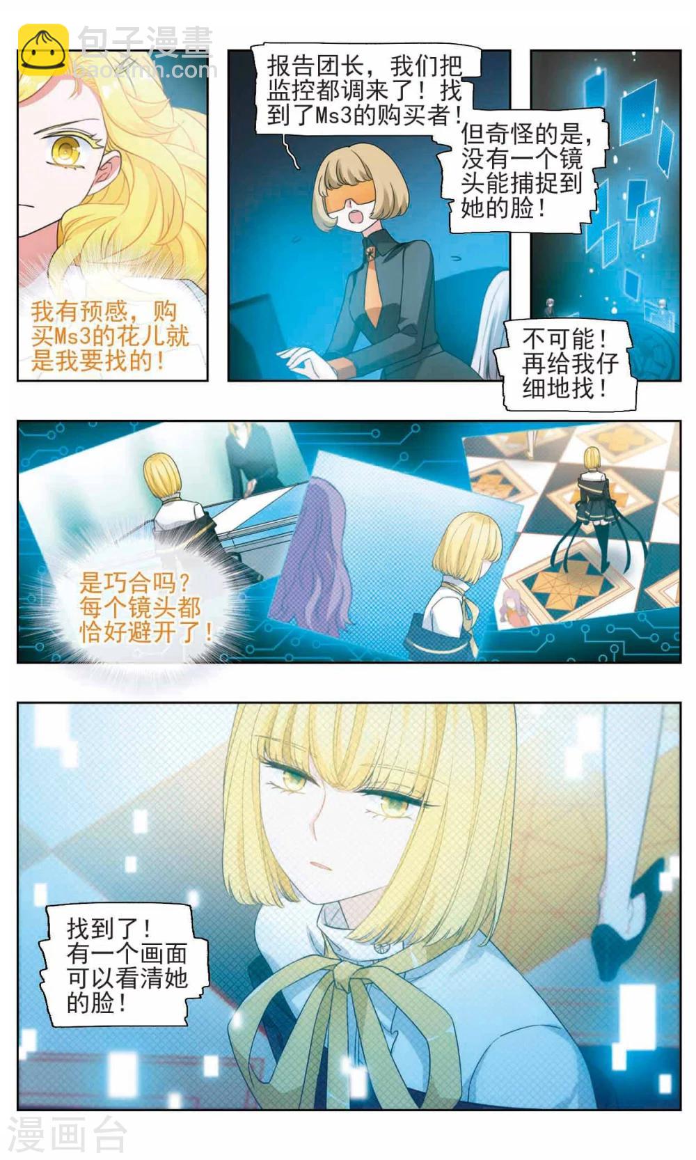 第15话 幸运之花2-第16话