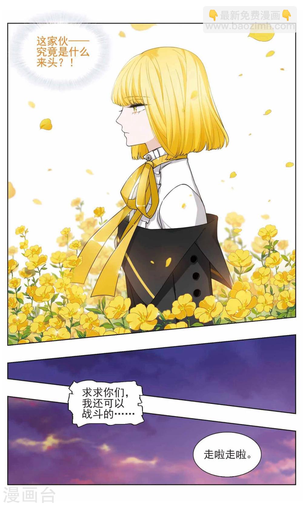 第15话 幸运之花2-第16话