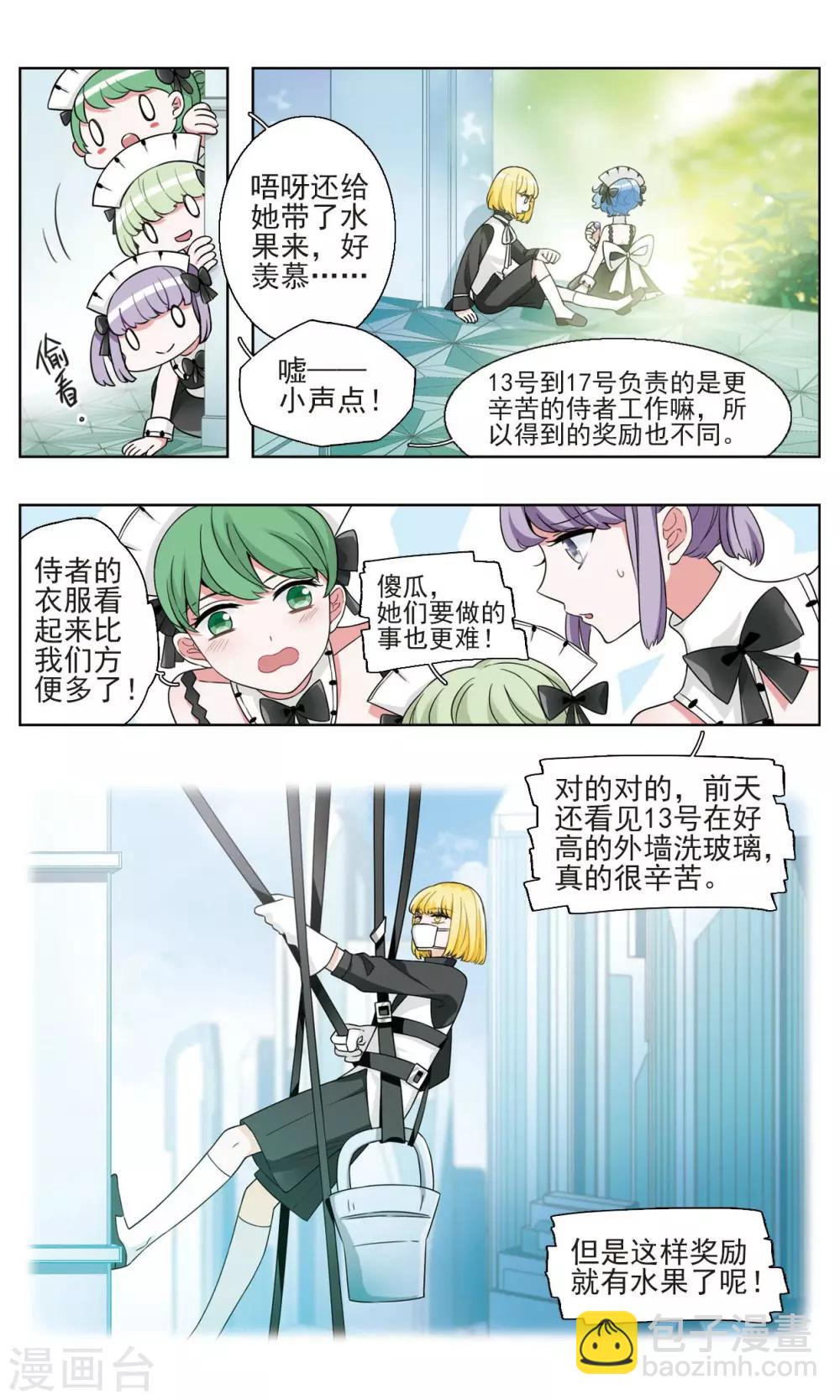 第17话 坠梦之花1-第18话