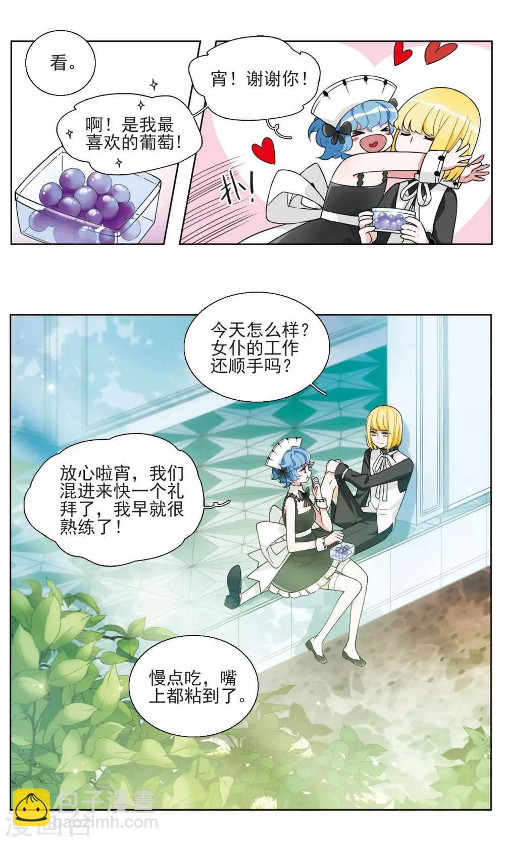 第17话 坠梦之花1-第18话