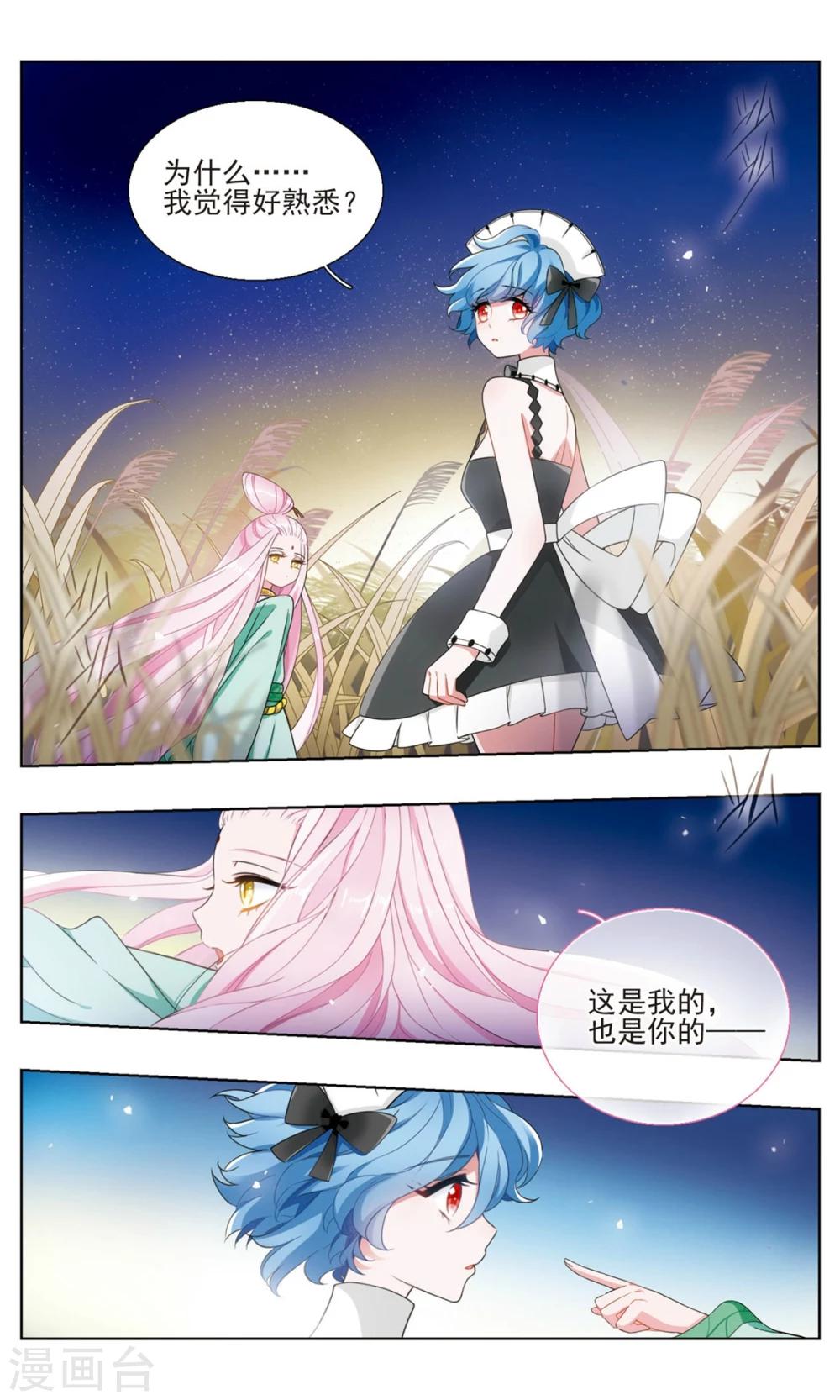 第19话 醒梦之花1-第20话