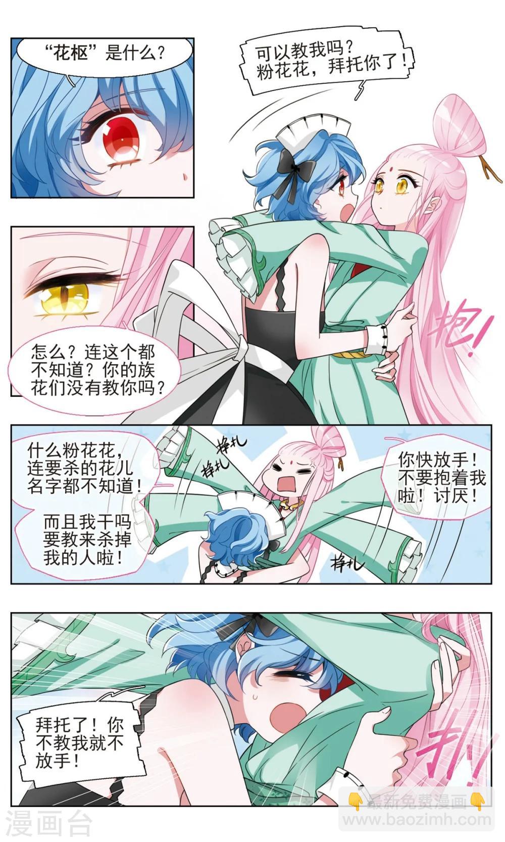 第19话 醒梦之花1-第20话