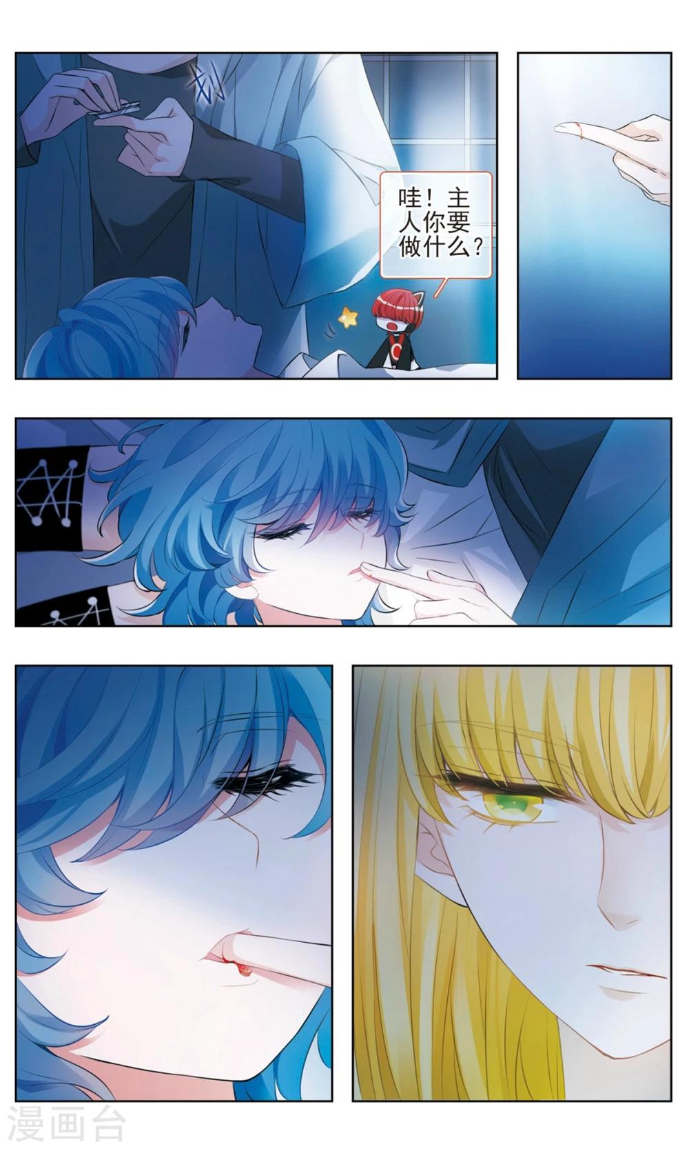 第21话 醒梦之花3-第22话