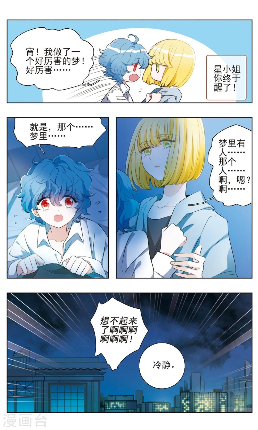 第21话 醒梦之花3-第22话