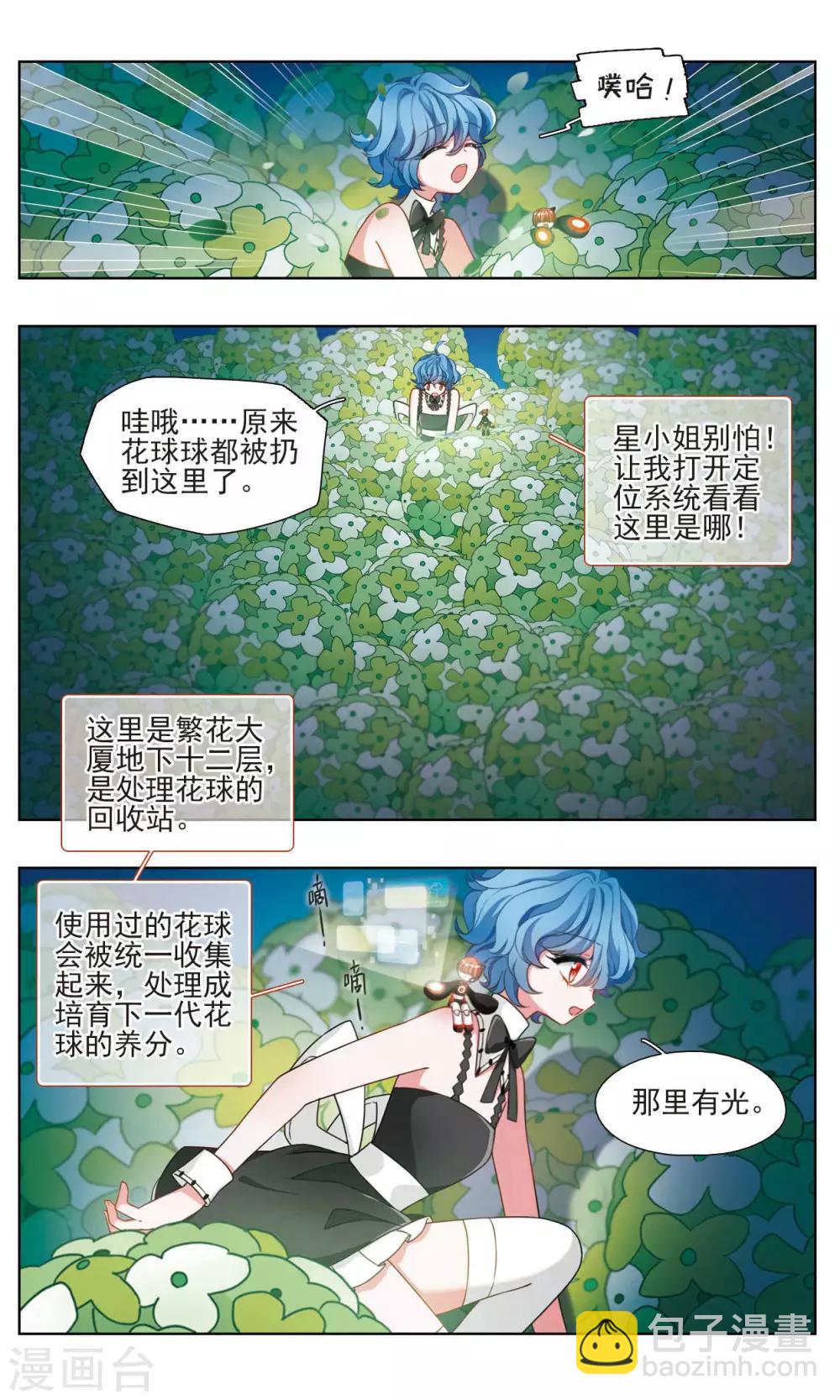 第23话 彼岸之花2-第24话