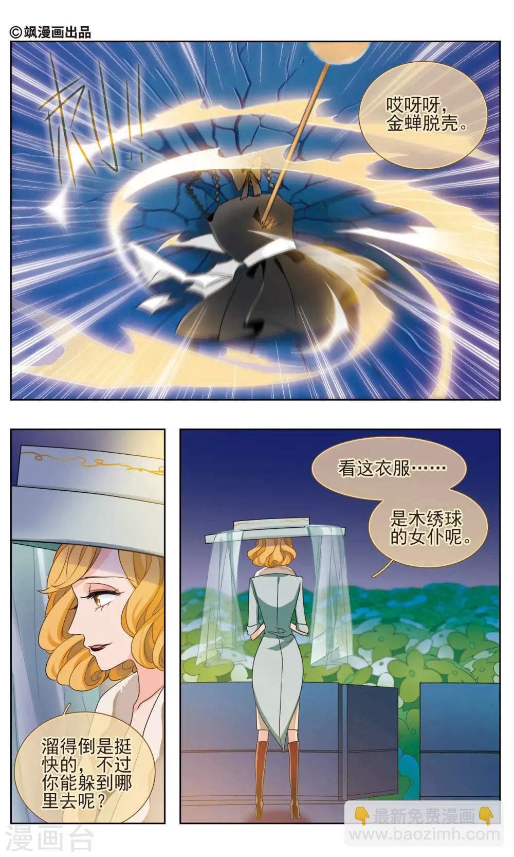 第25话 怦然之花1-第26话