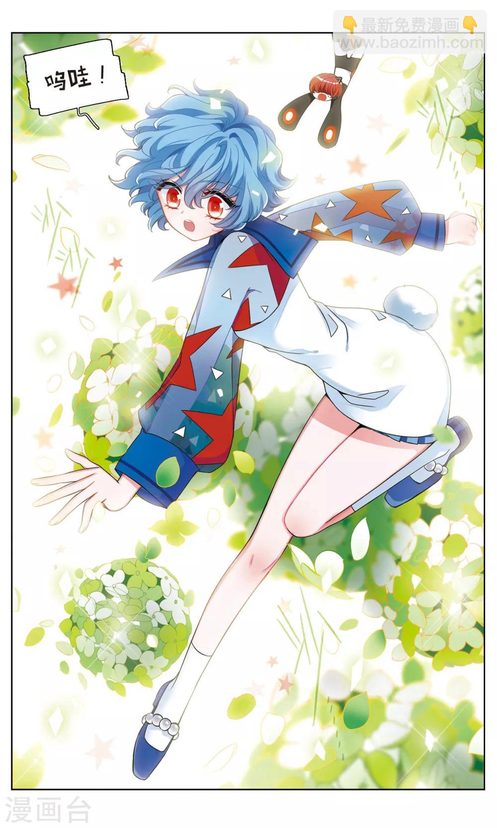 第25话 怦然之花1-第26话