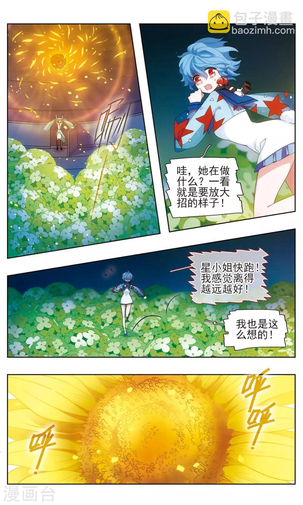 第25话 怦然之花1-第26话