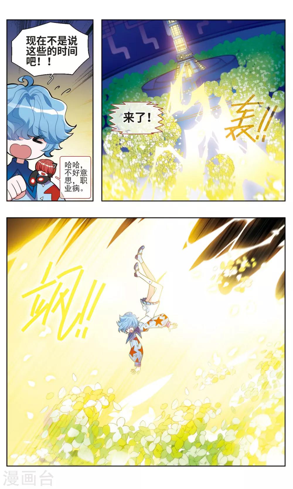 第25话 怦然之花1-第26话