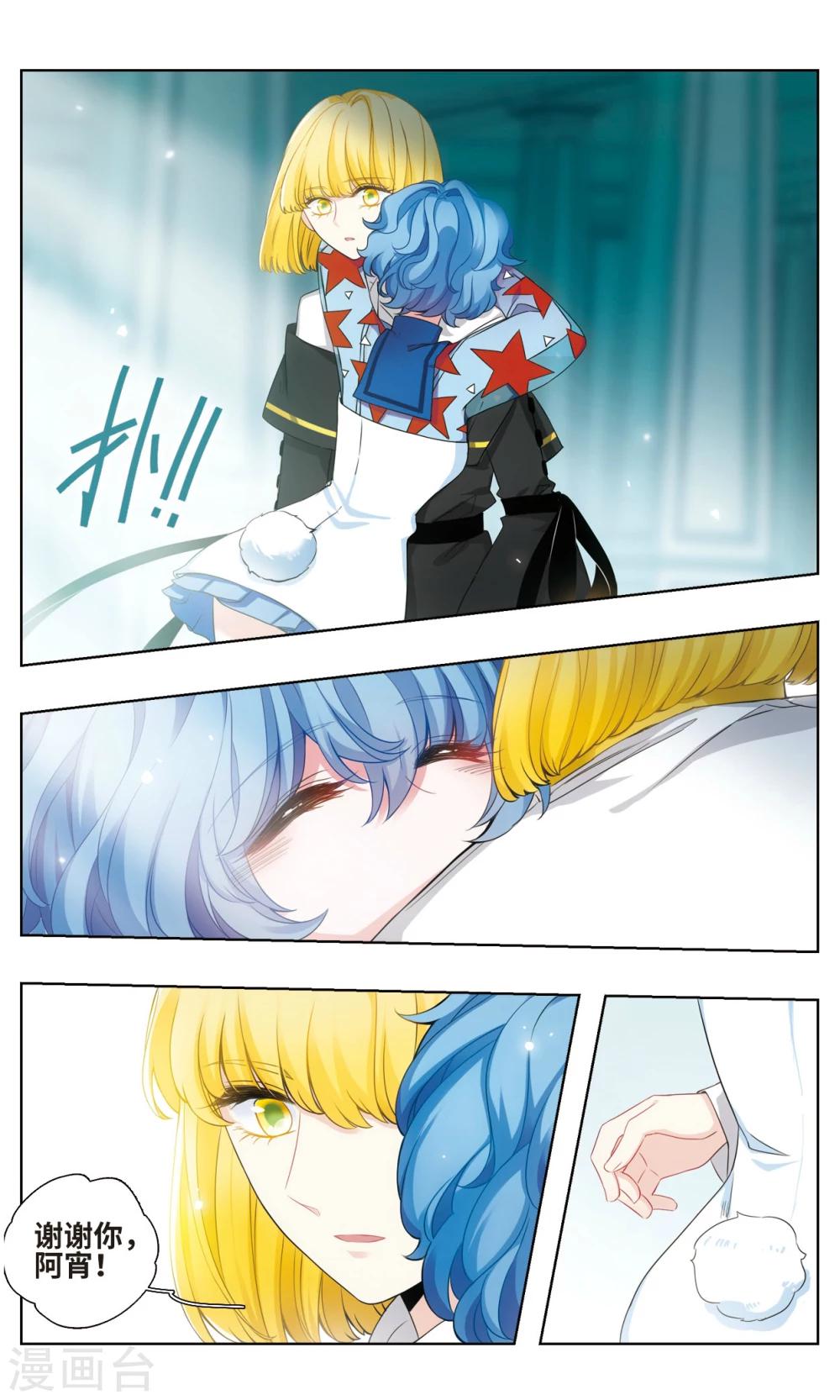 第27话 独行之花-第28话