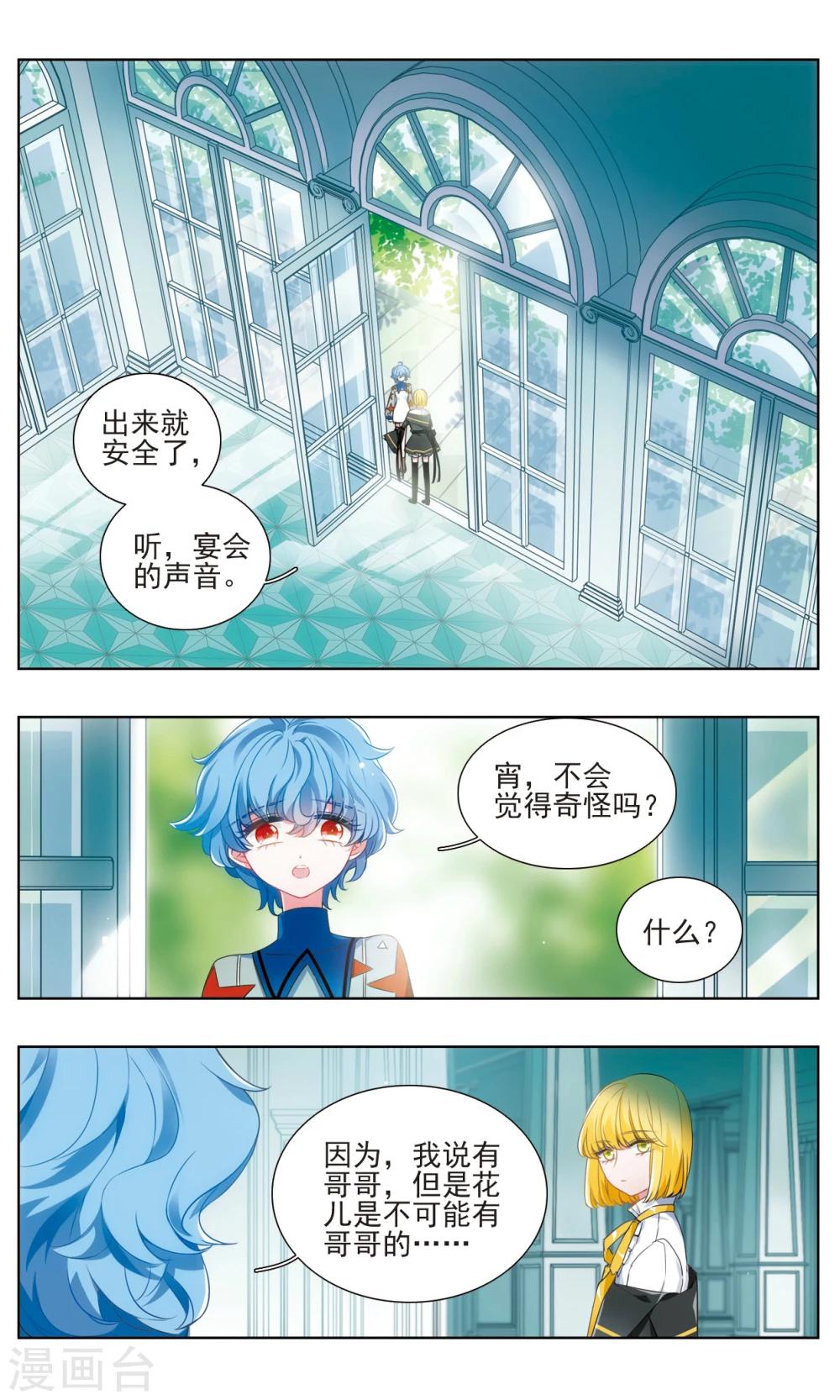 第27话 独行之花-第28话