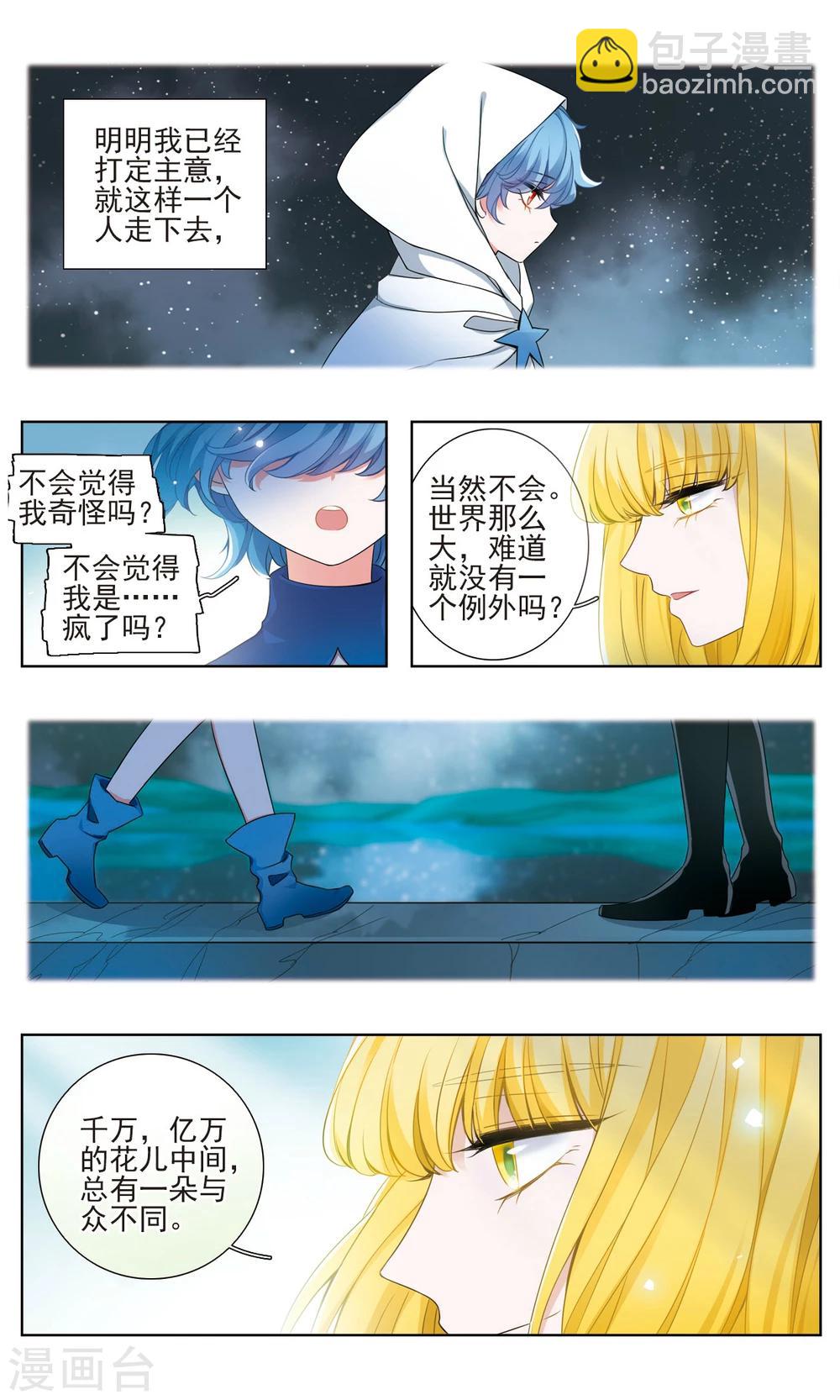 第27话 独行之花-第28话