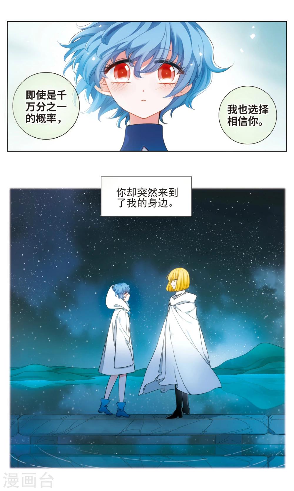 第27话 独行之花-第28话