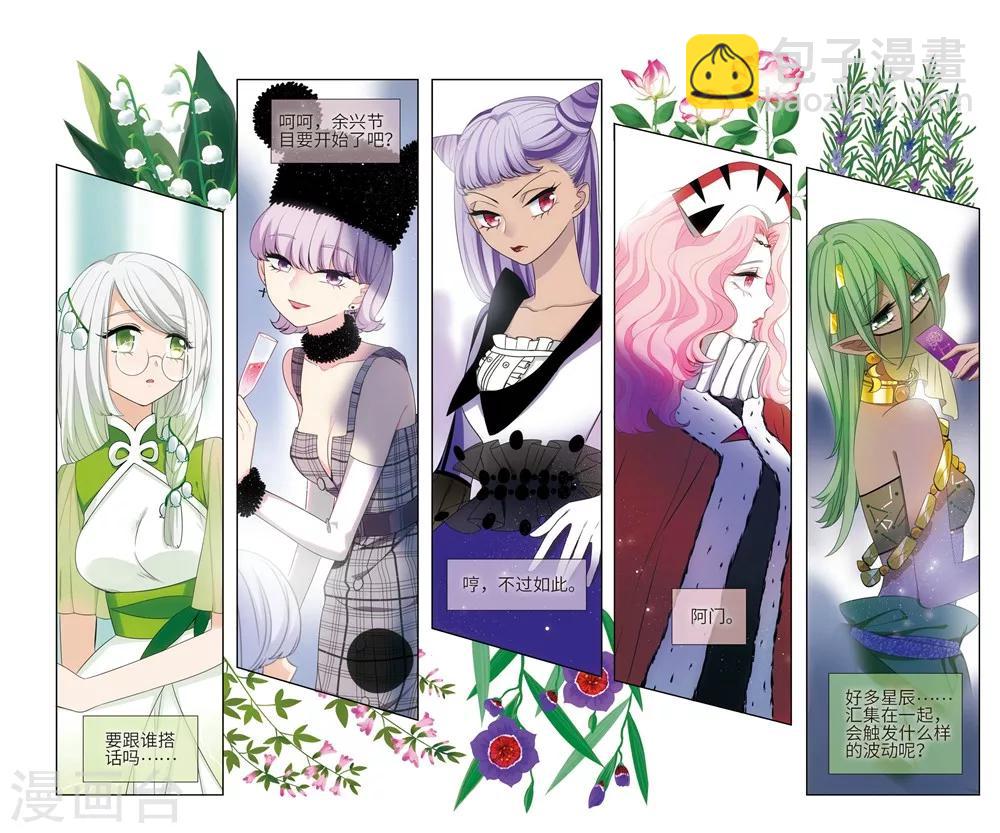 第29话 盛宴之花2-第30话