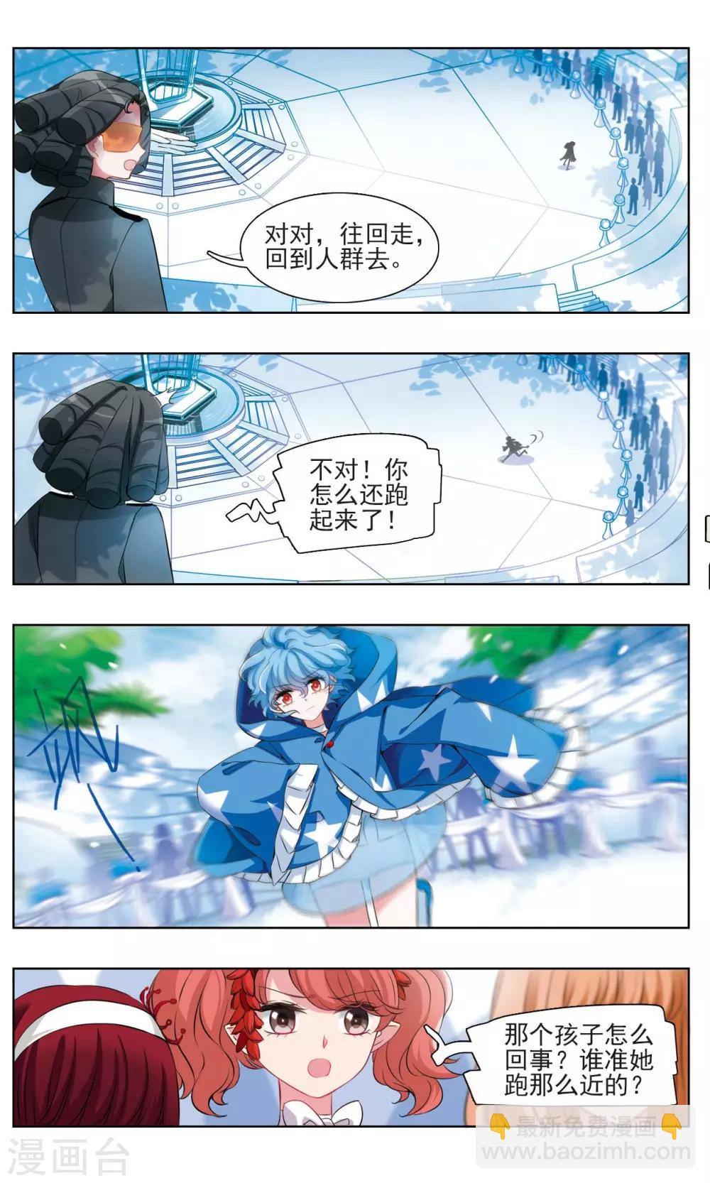 第3话 唯一之花3-第4话